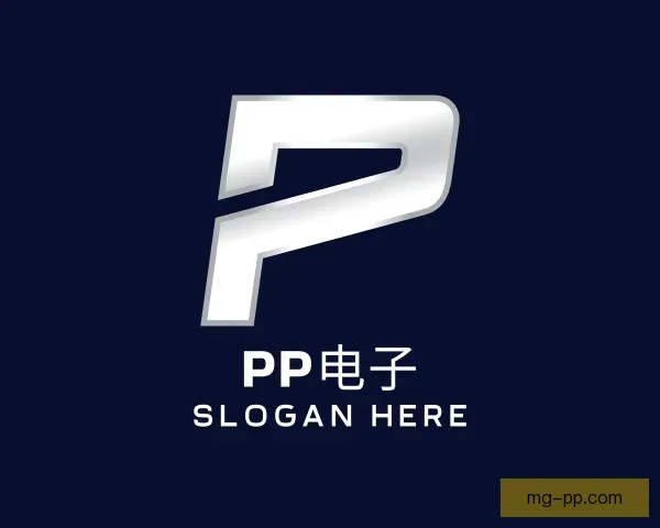 认识PP电子